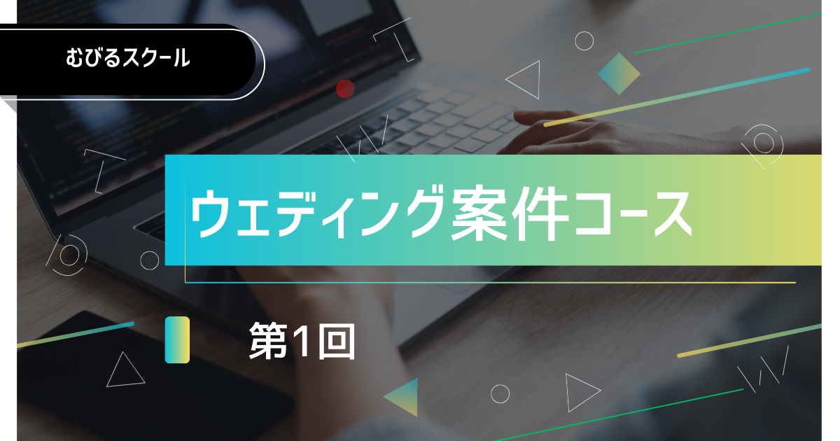 WDリアルタイム1回