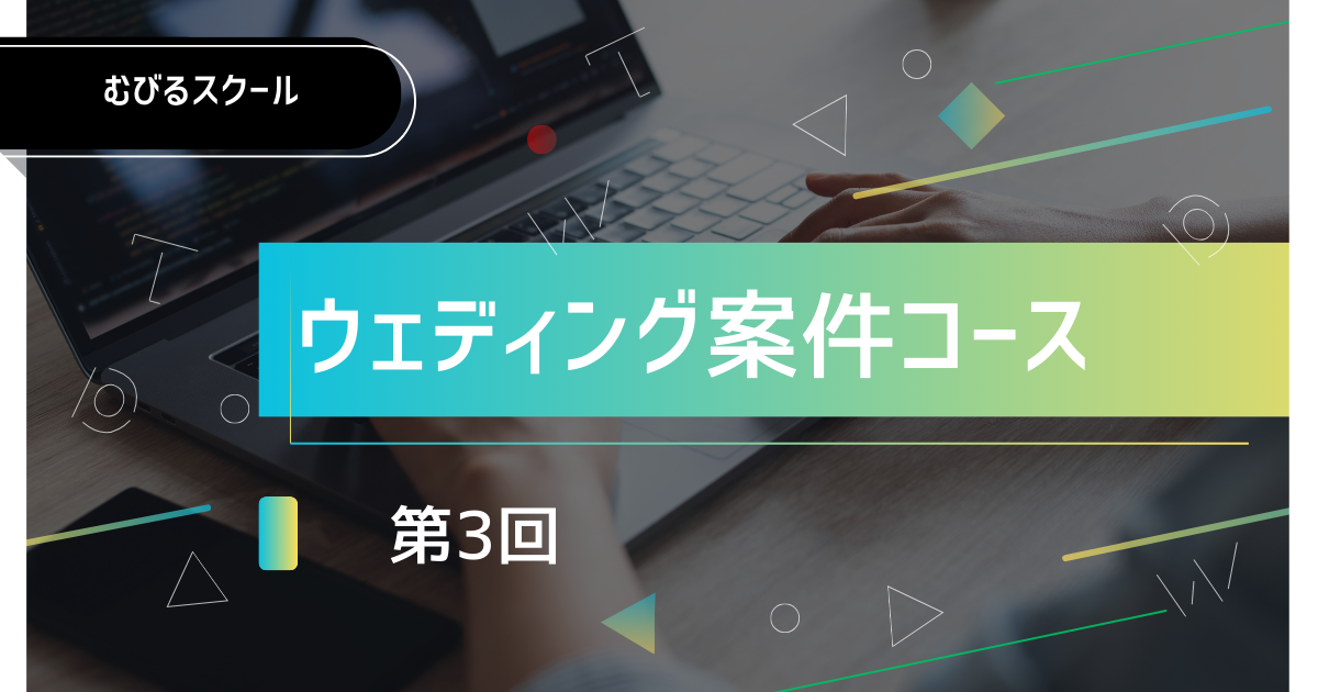 WDリアルタイム3回