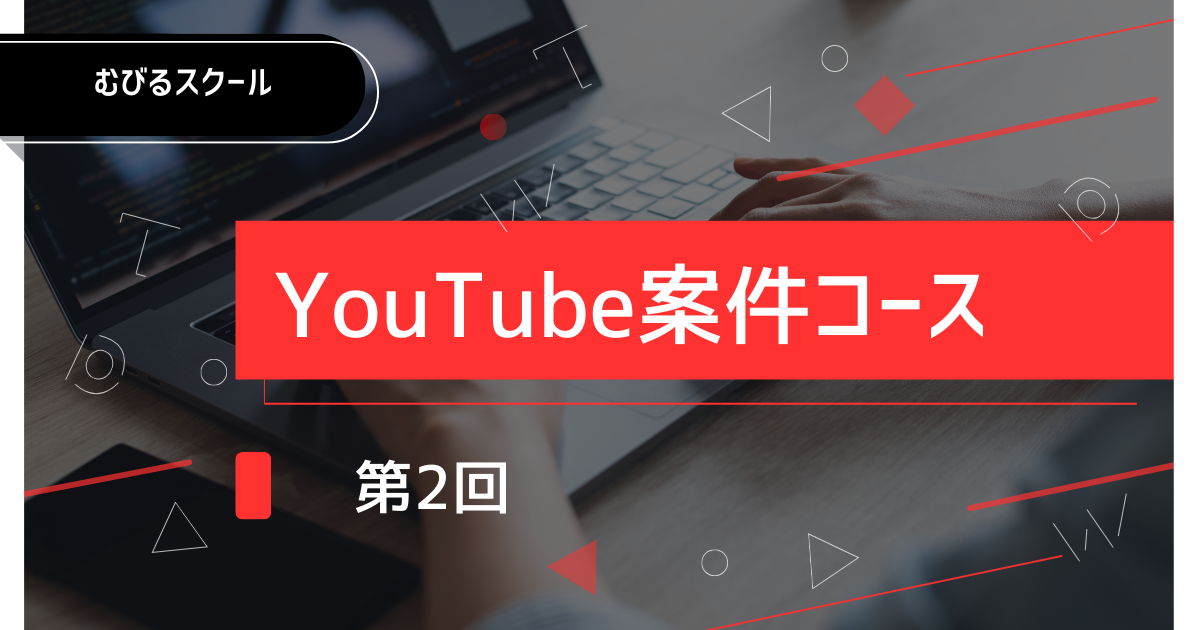 YTリアルタイム02