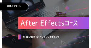 営業ためのポートフォリオを作ろう